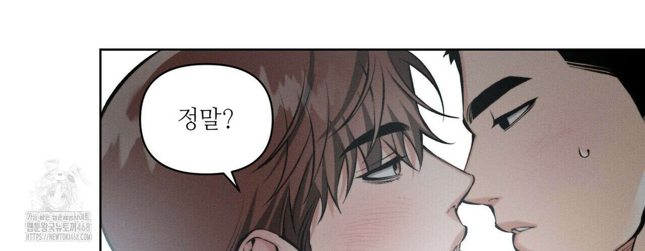 3월의 보름을 조심하라 100화 44
