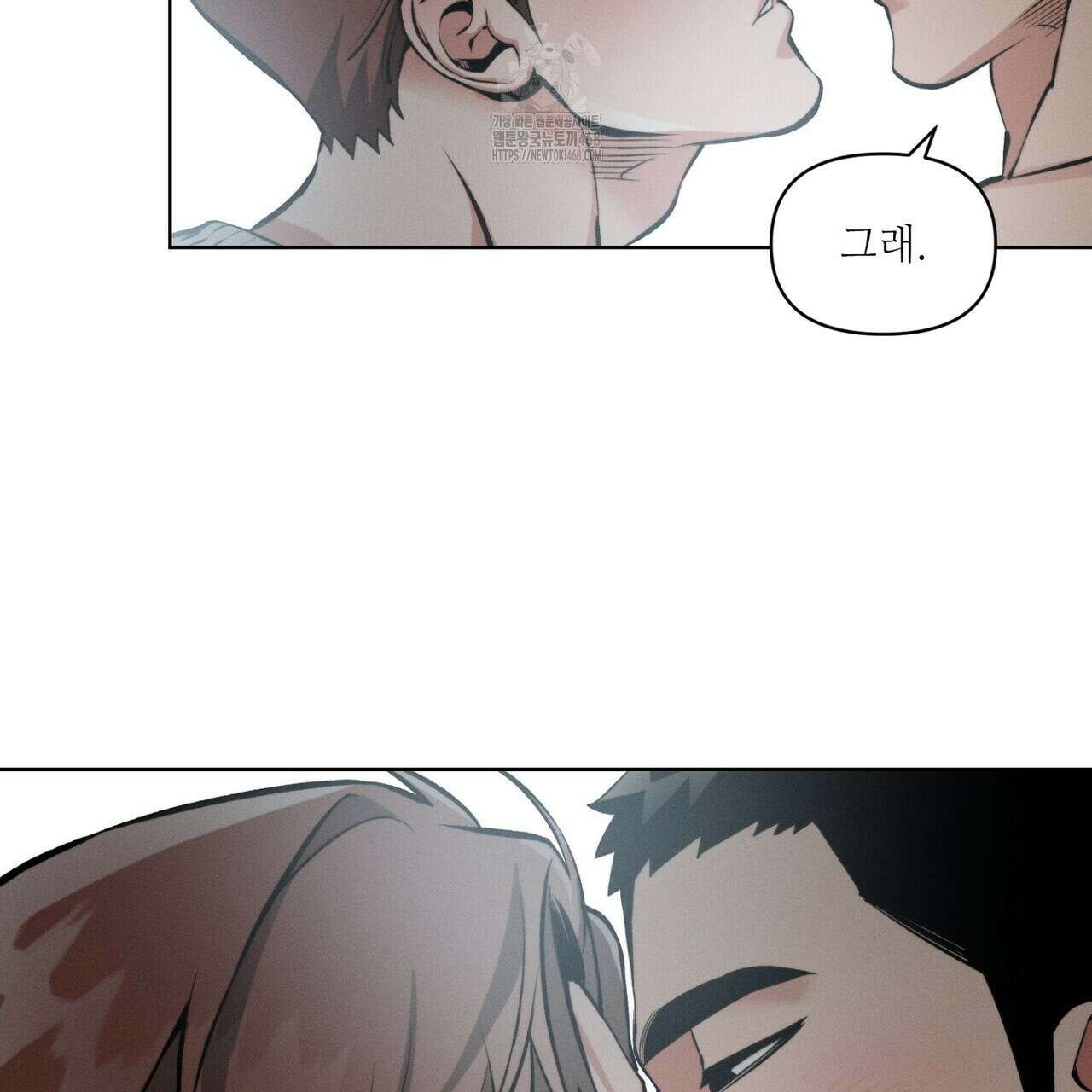 3월의 보름을 조심하라 100화 45