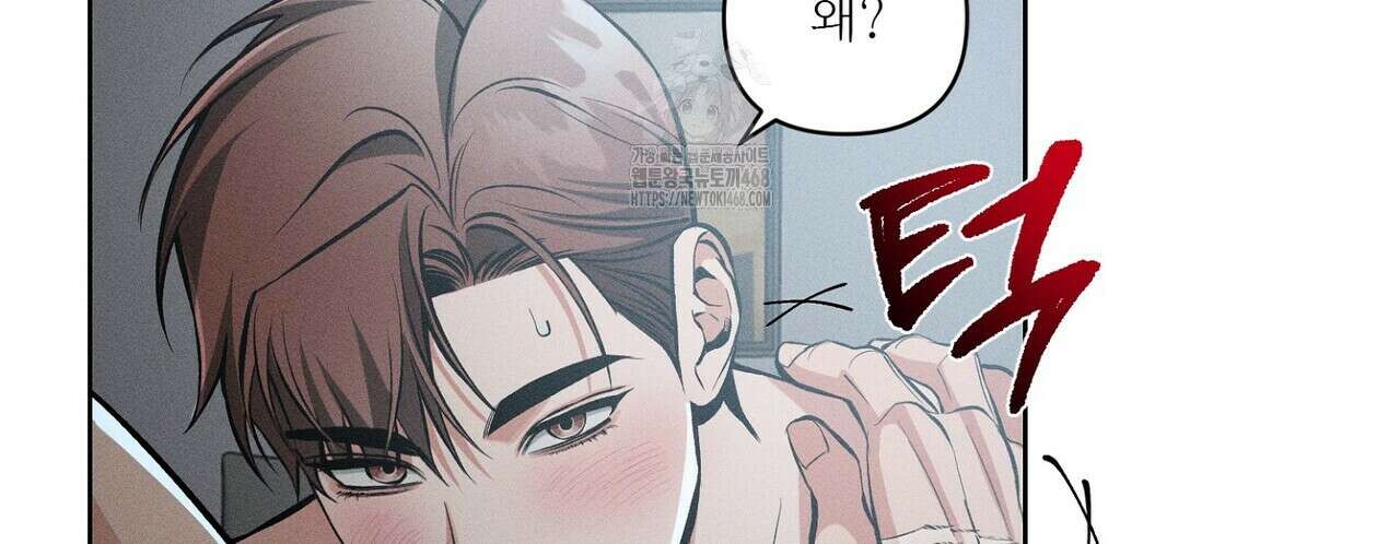 3월의 보름을 조심하라 100화 54