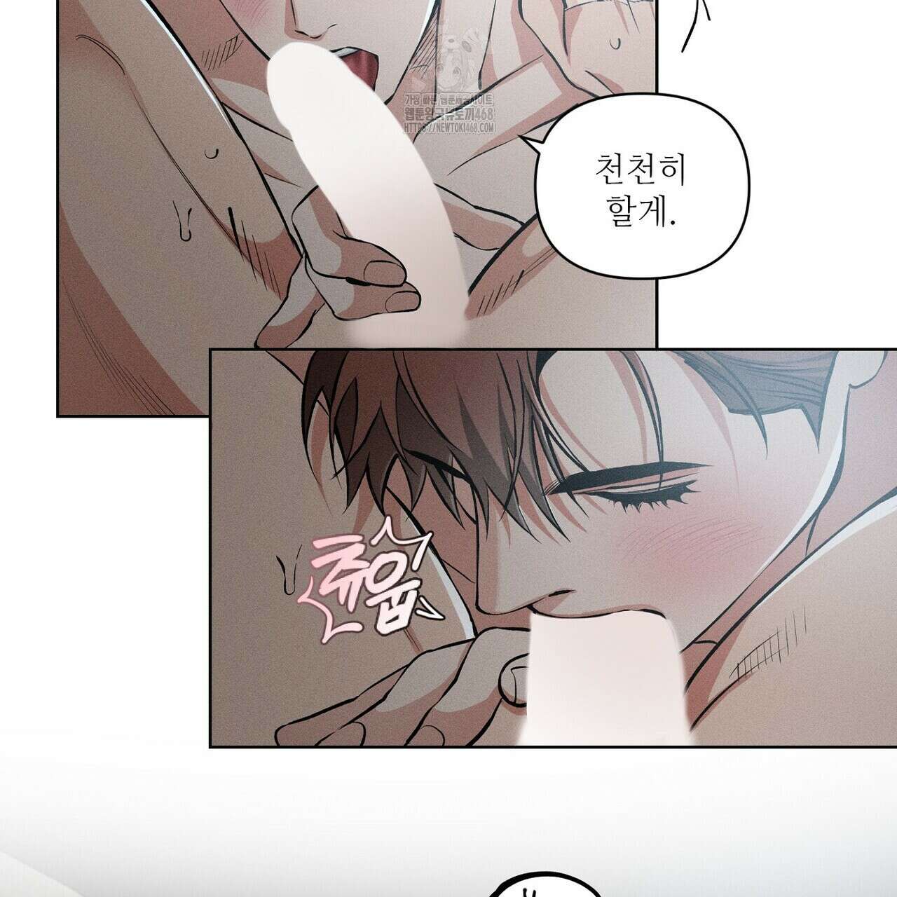 3월의 보름을 조심하라 100화 55