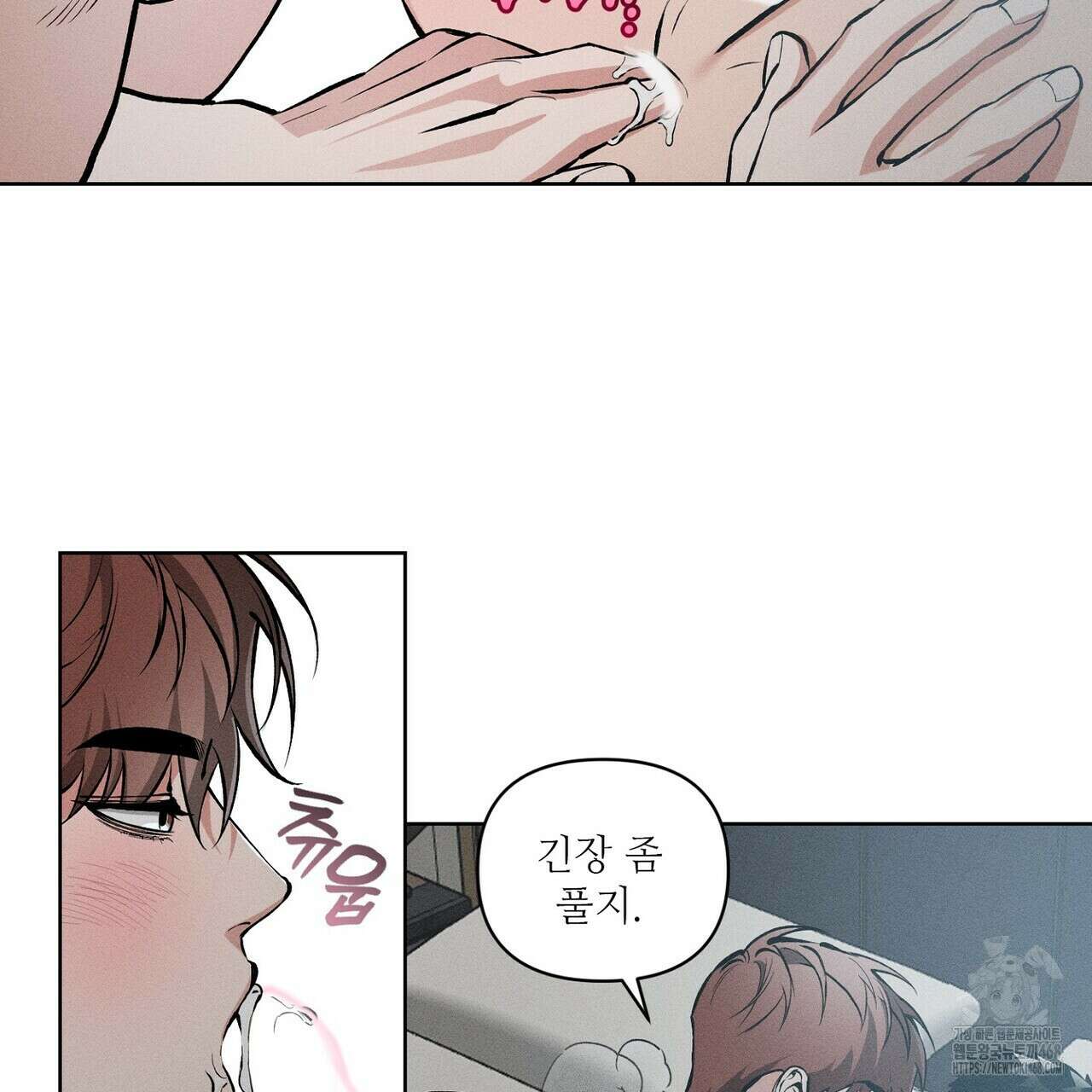 3월의 보름을 조심하라 100화 65