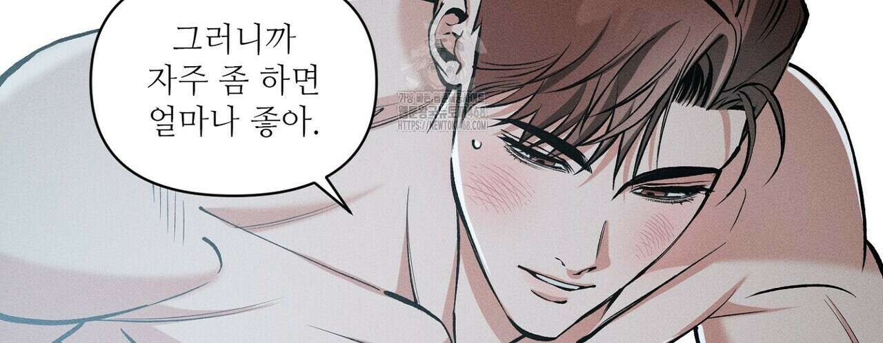 3월의 보름을 조심하라 100화 68