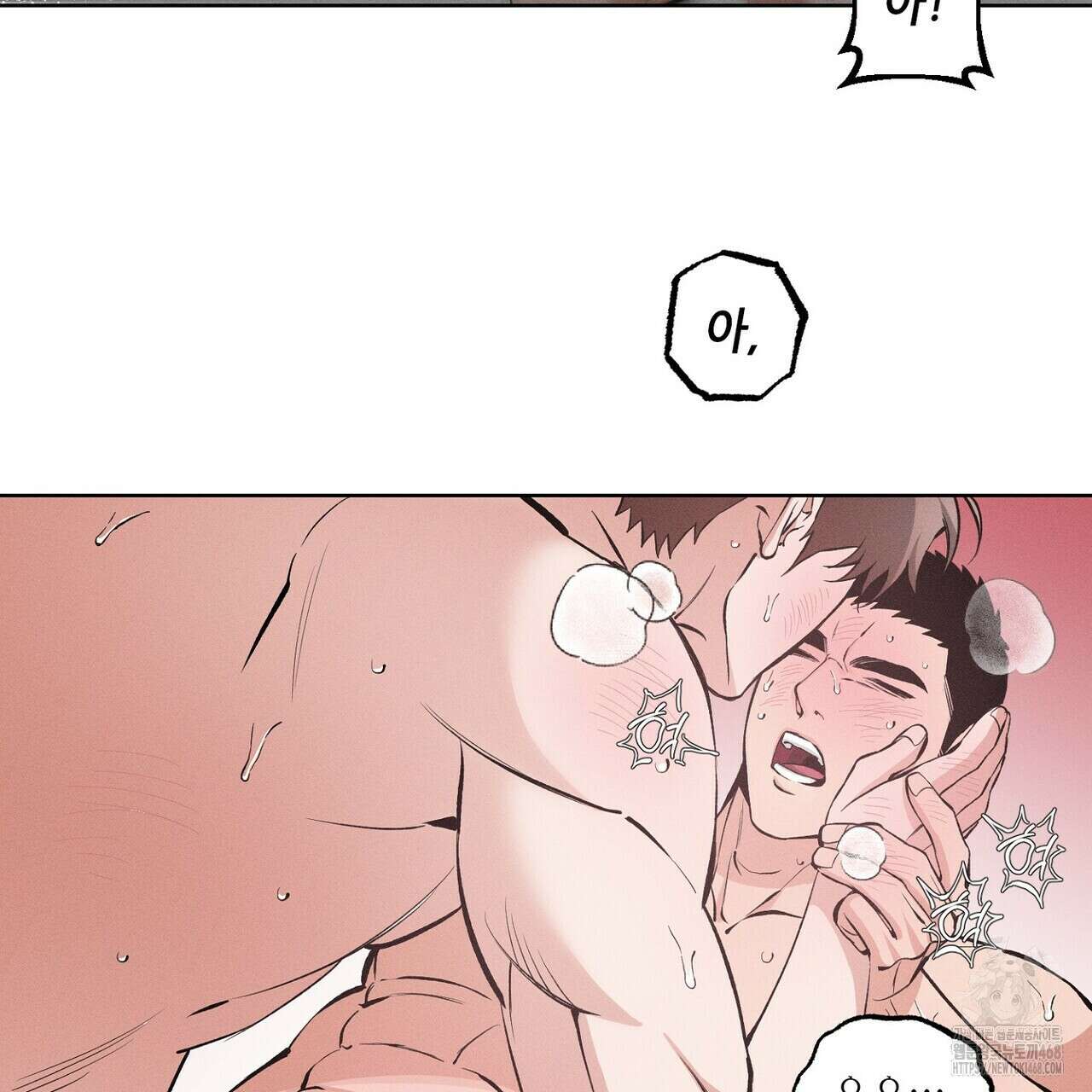 3월의 보름을 조심하라 100화 77