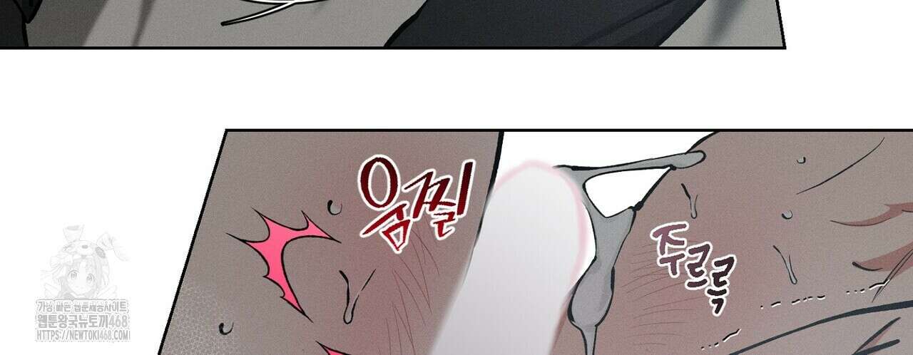 3월의 보름을 조심하라 100화 88