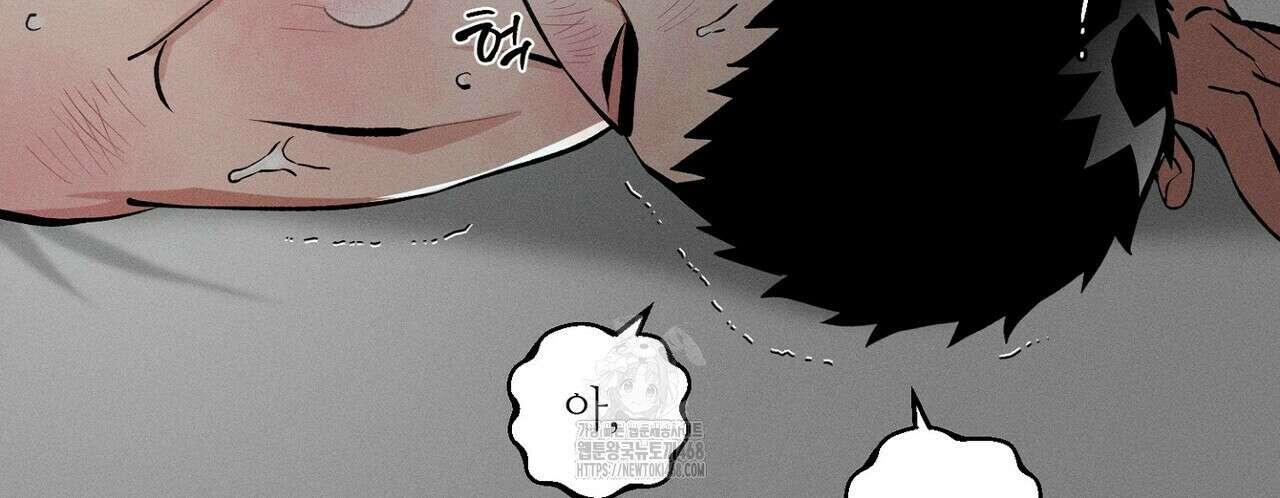 3월의 보름을 조심하라 100화 94
