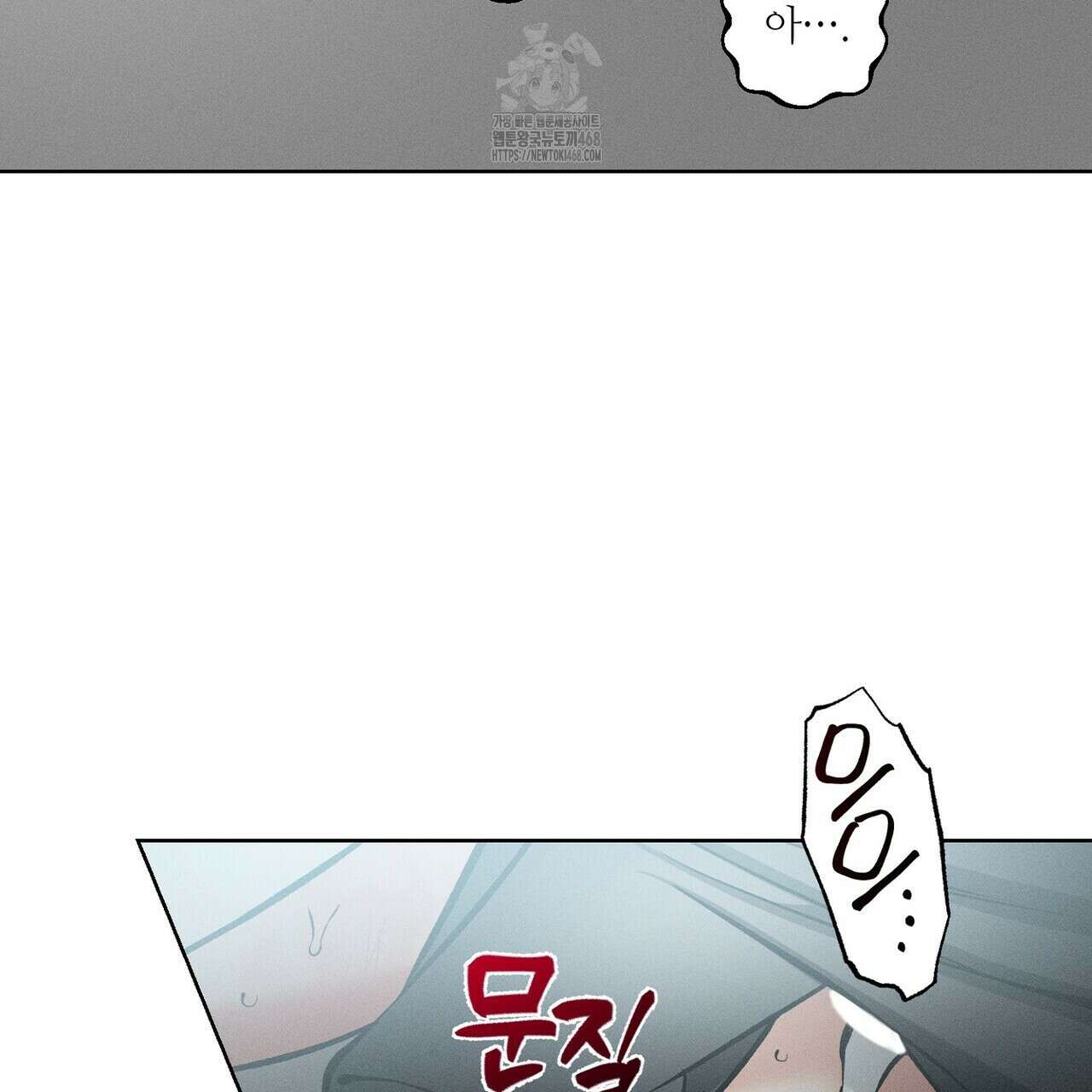 3월의 보름을 조심하라 100화 95