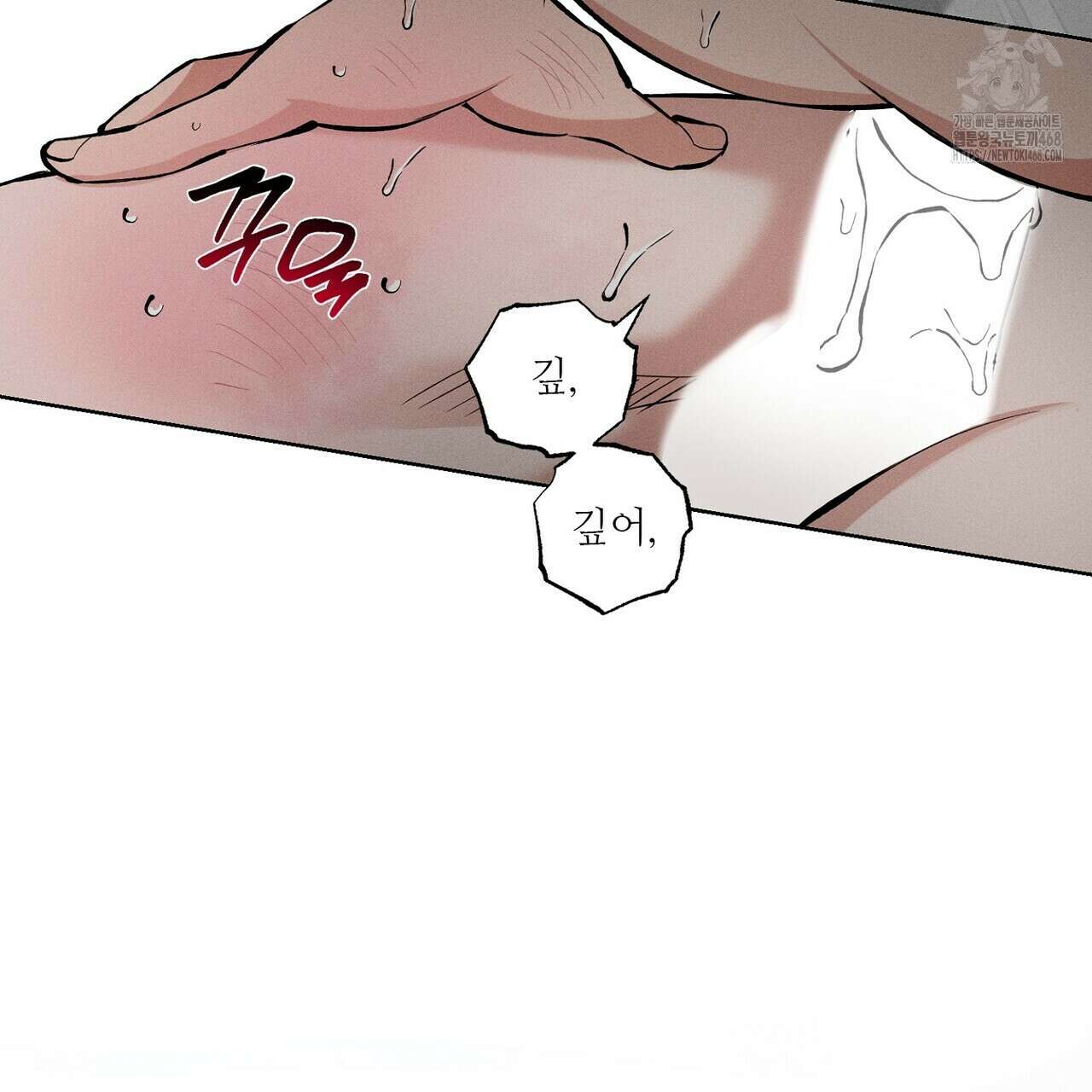 3월의 보름을 조심하라 100화 101