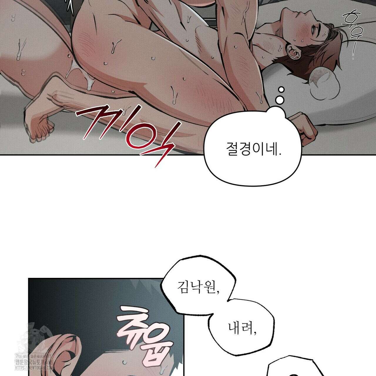 3월의 보름을 조심하라 100화 105