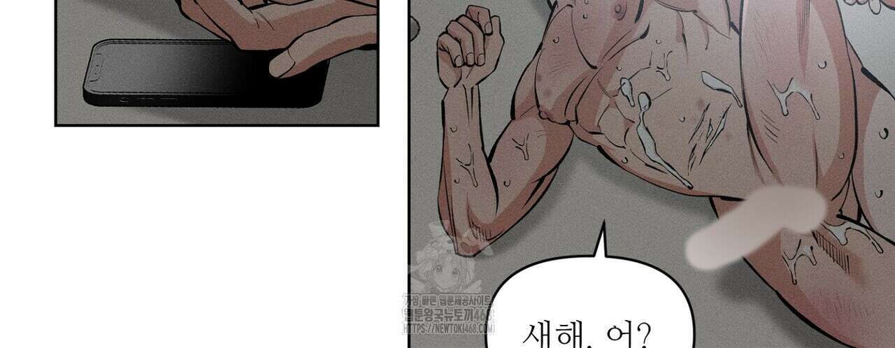 3월의 보름을 조심하라 100화 116