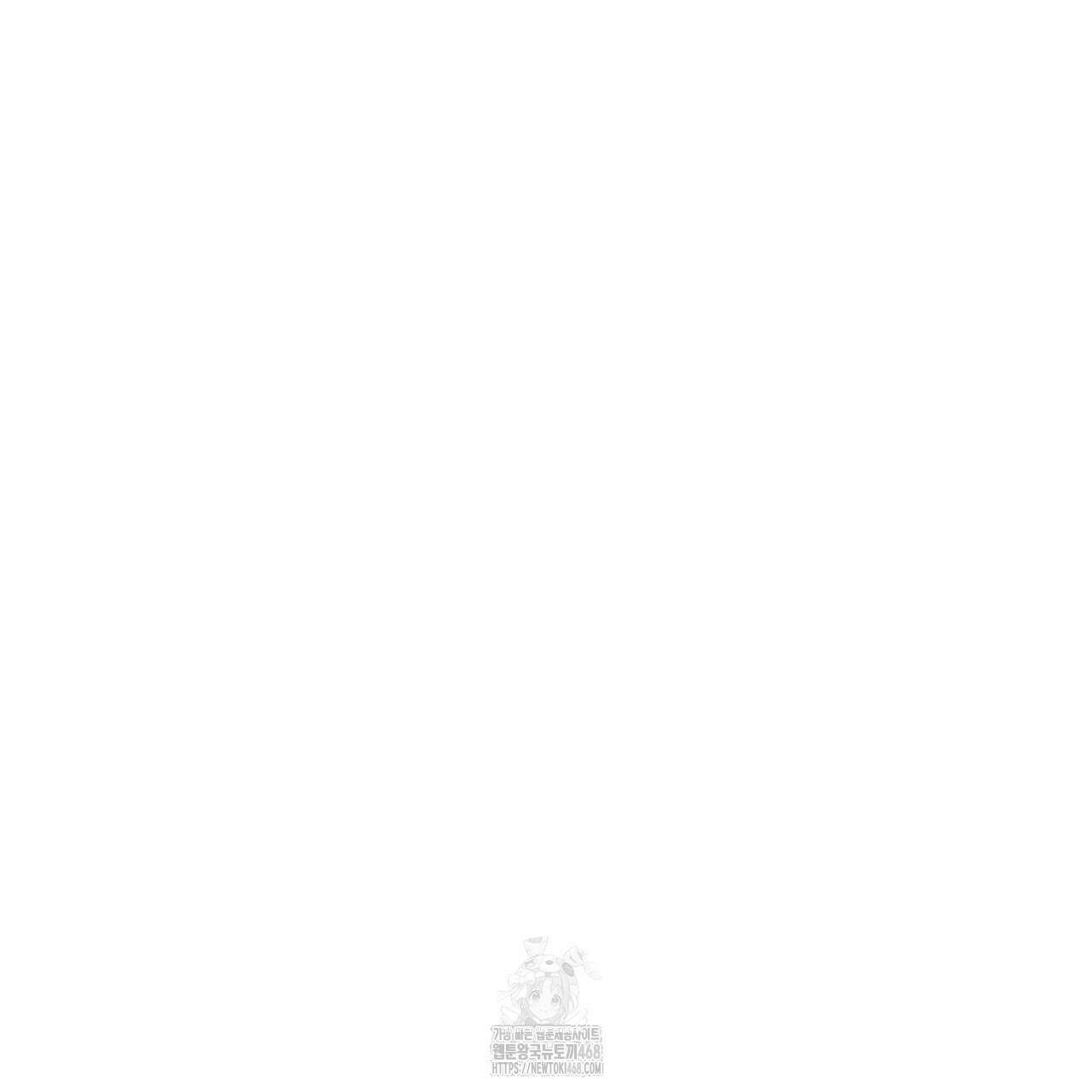 3월의 보름을 조심하라 100화 123