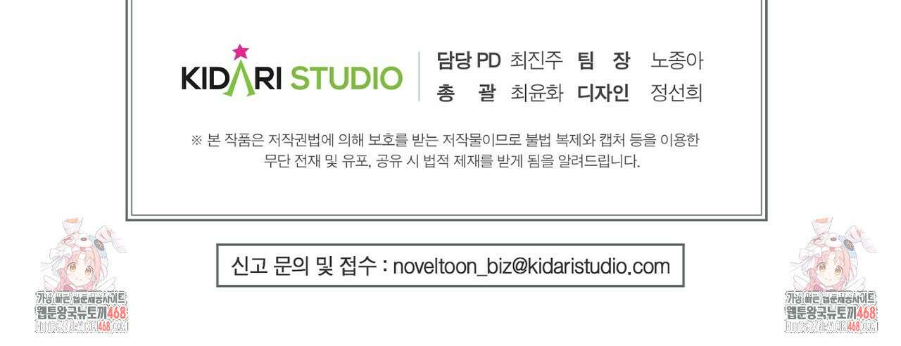3월의 보름을 조심하라 100화 125
