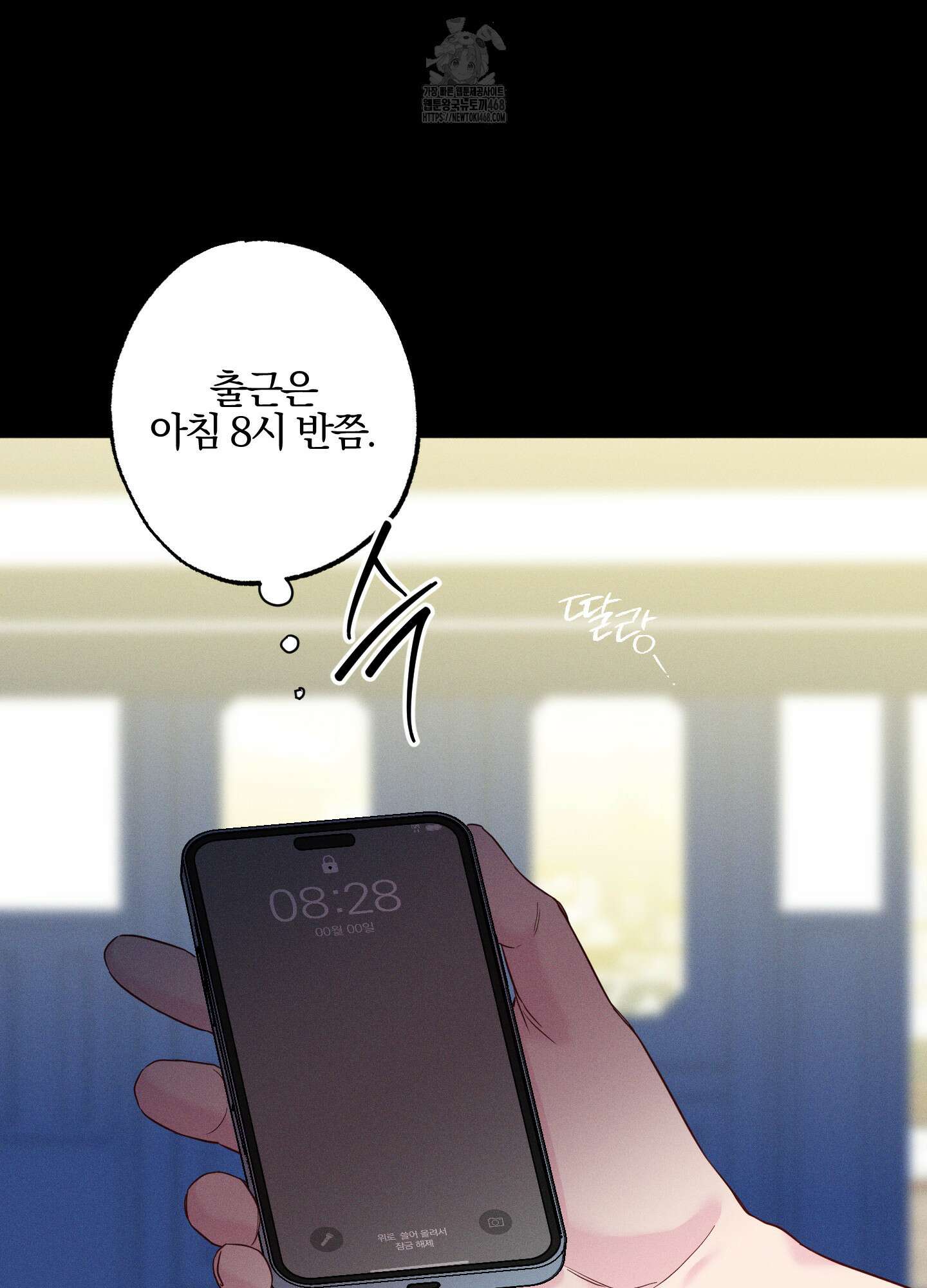 파도의 해안 42화 6