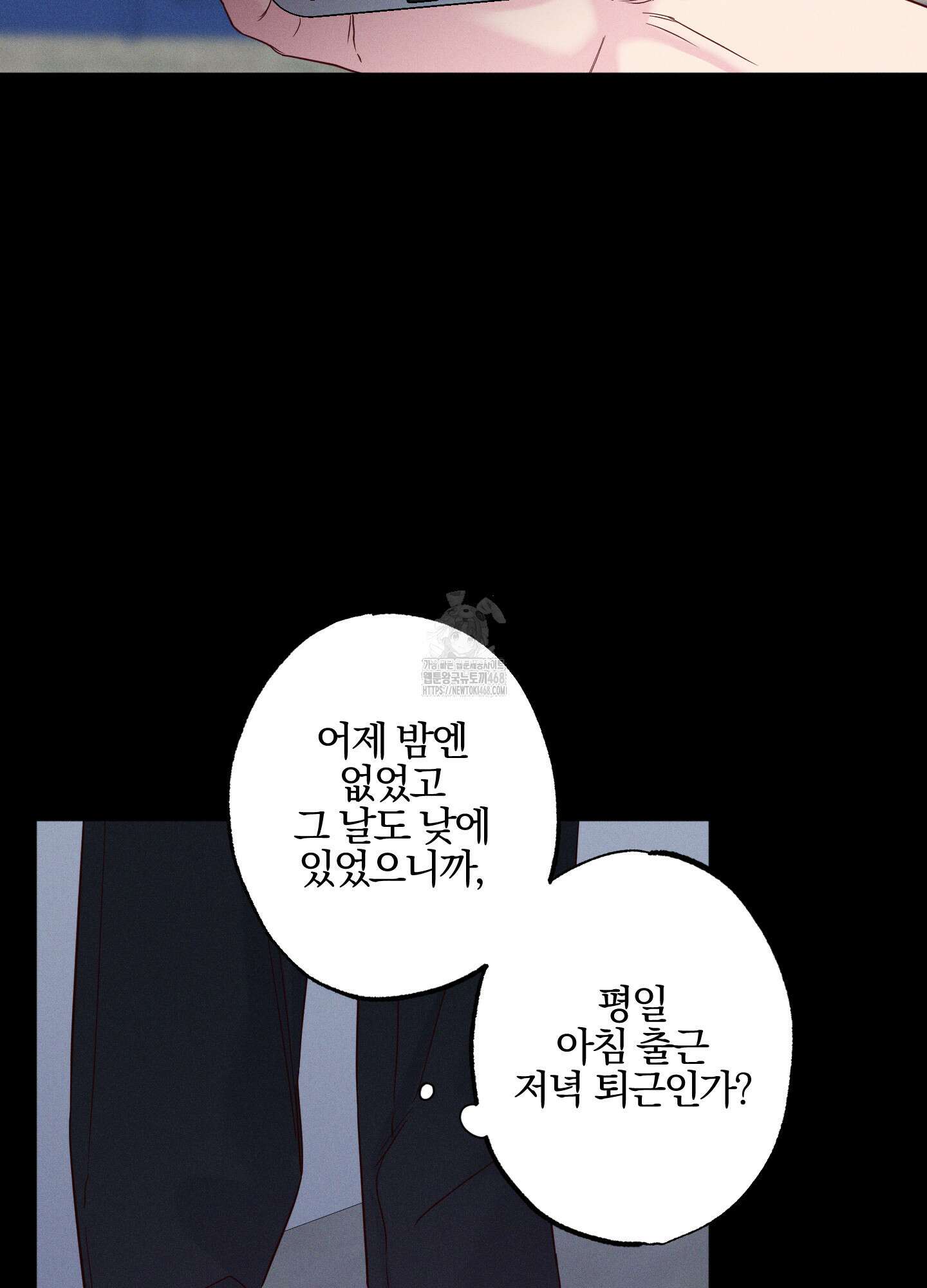 파도의 해안 42화 7