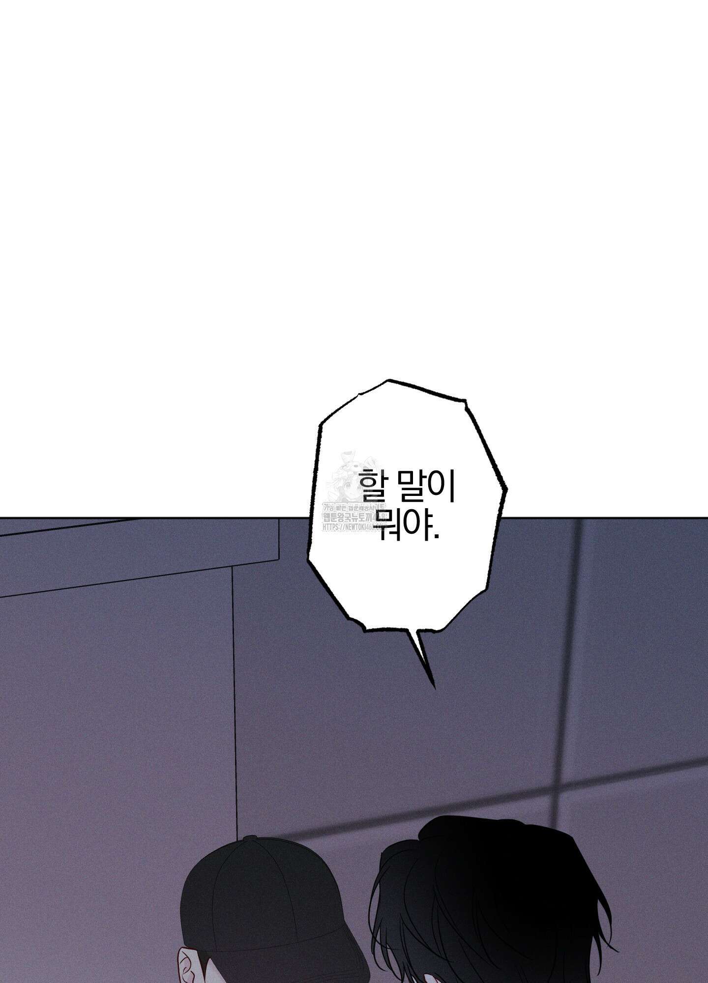 파도의 해안 42화 18