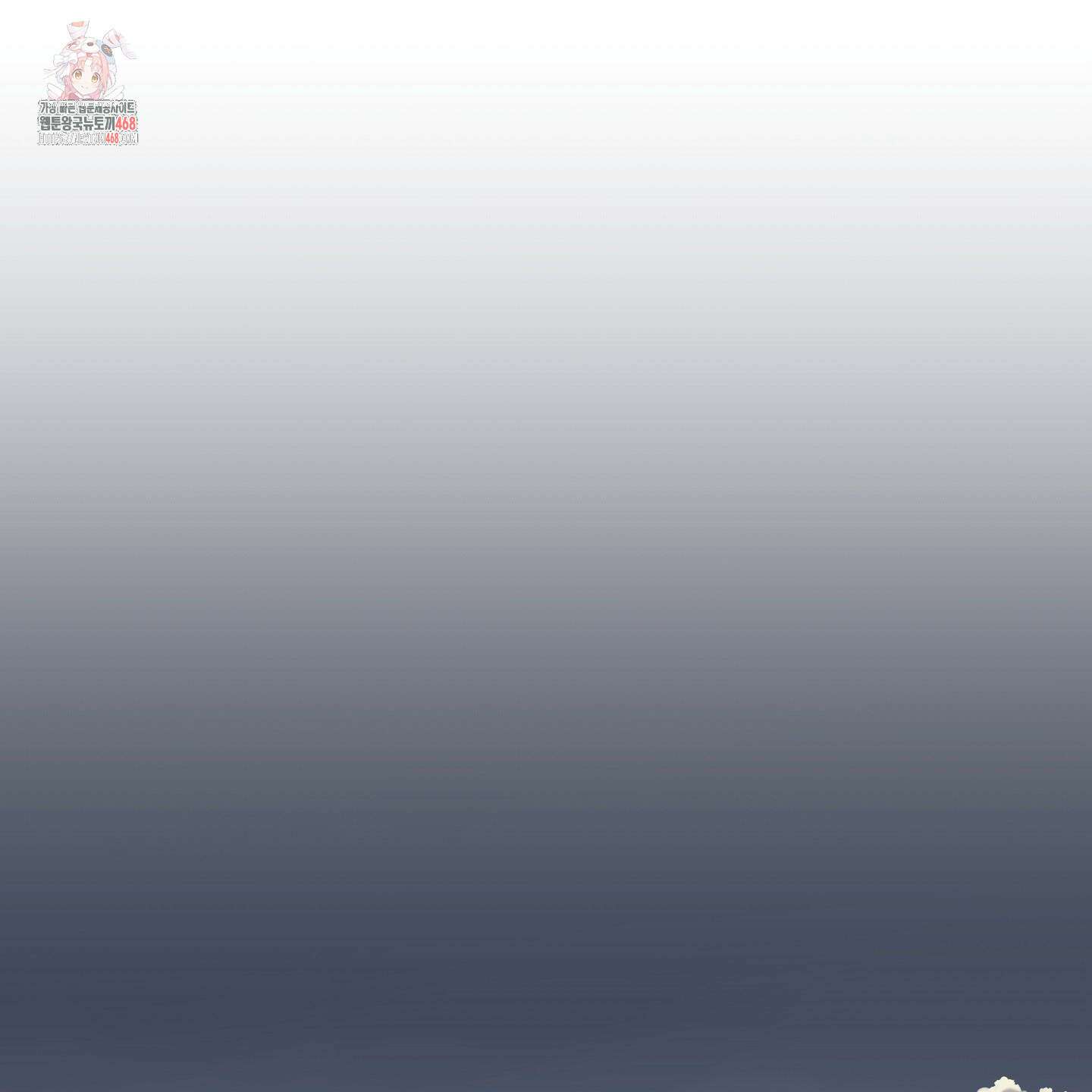 파효 19화 1