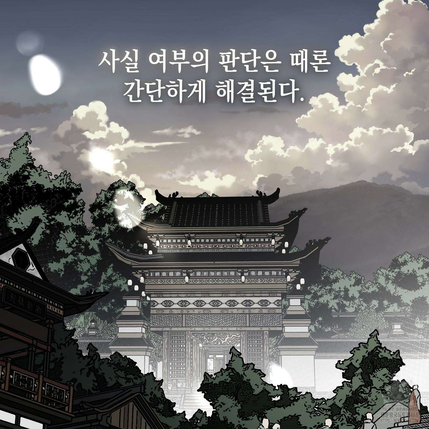 파효 19화 2