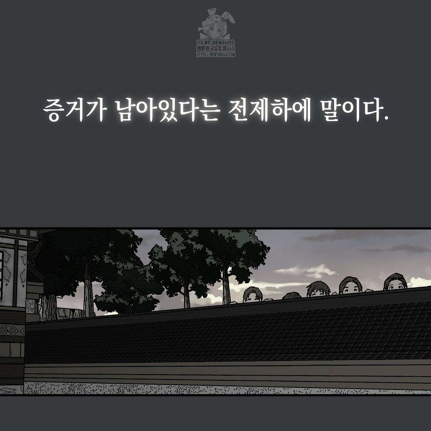 파효 19화 6