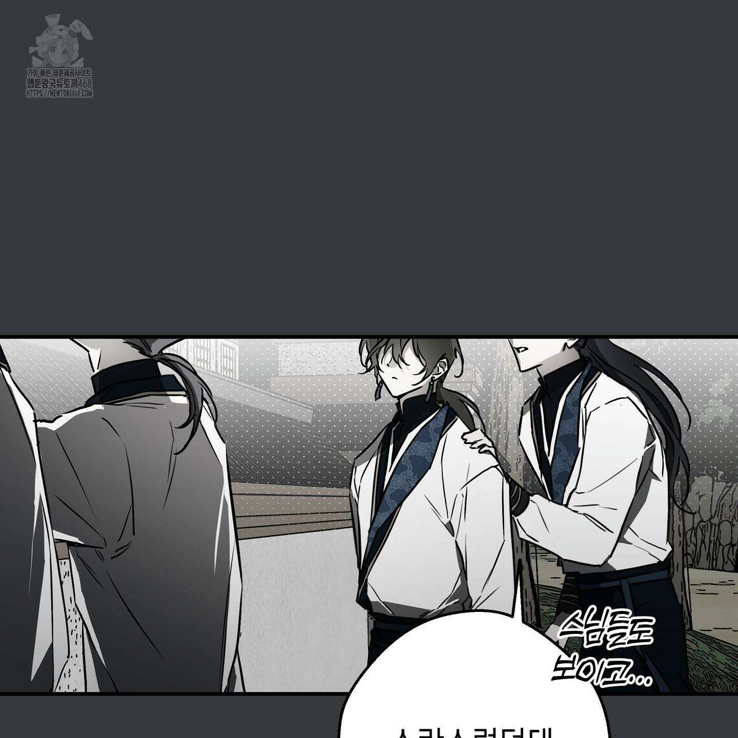 파효 19화 7