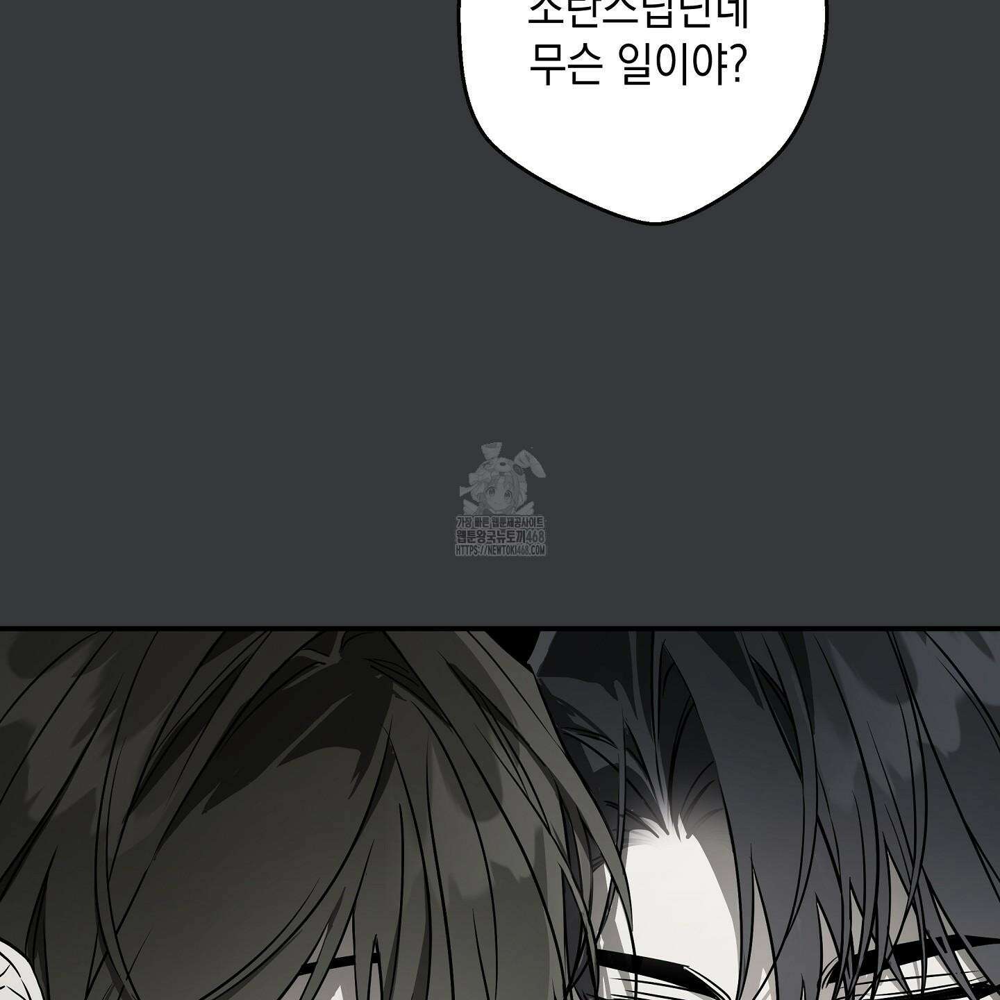 파효 19화 8