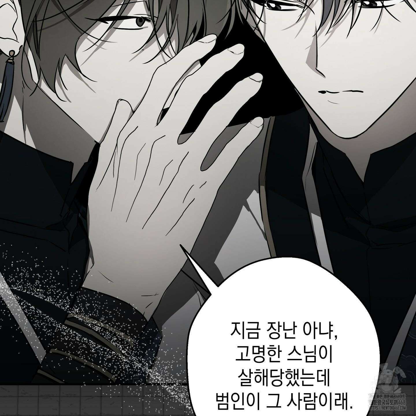 파효 19화 9