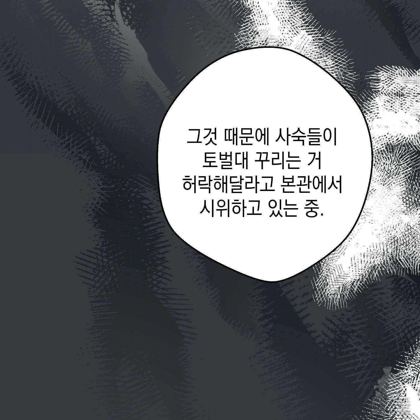 파효 19화 12