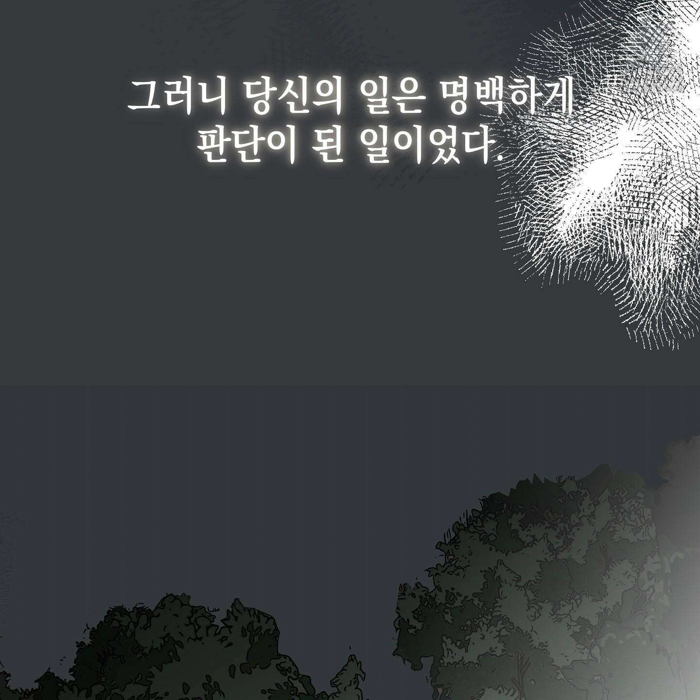 파효 19화 13