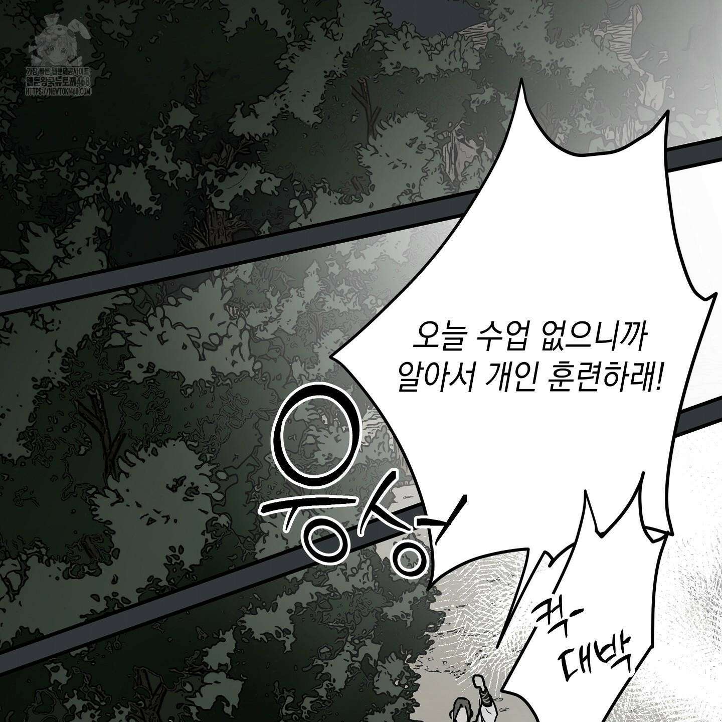파효 19화 14