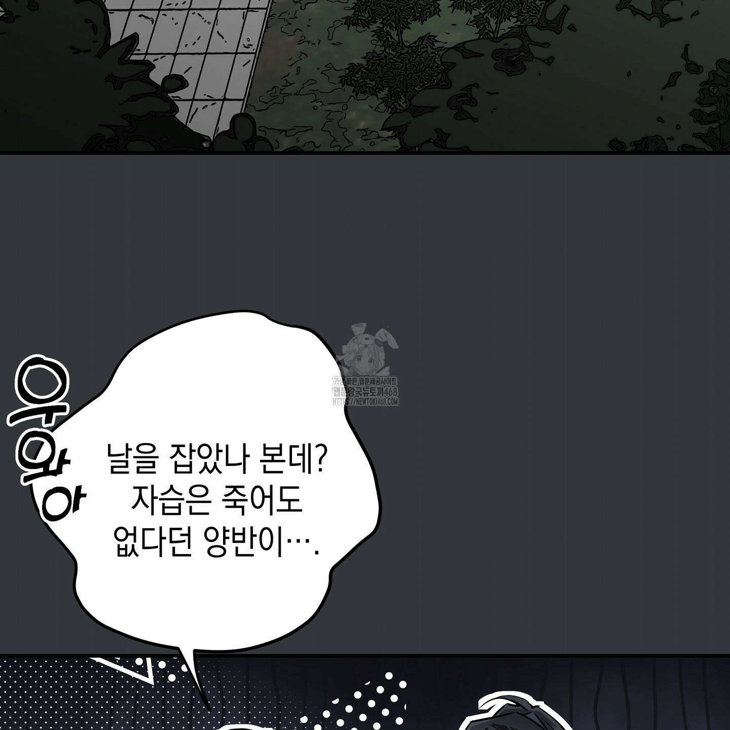파효 19화 16