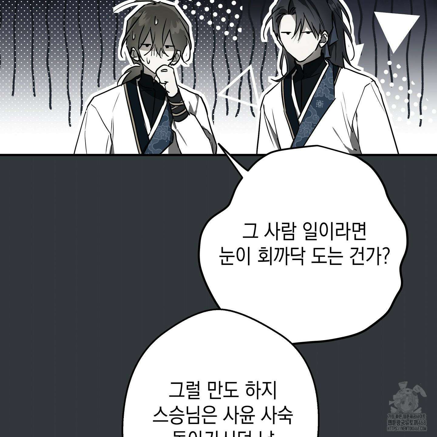 파효 19화 17