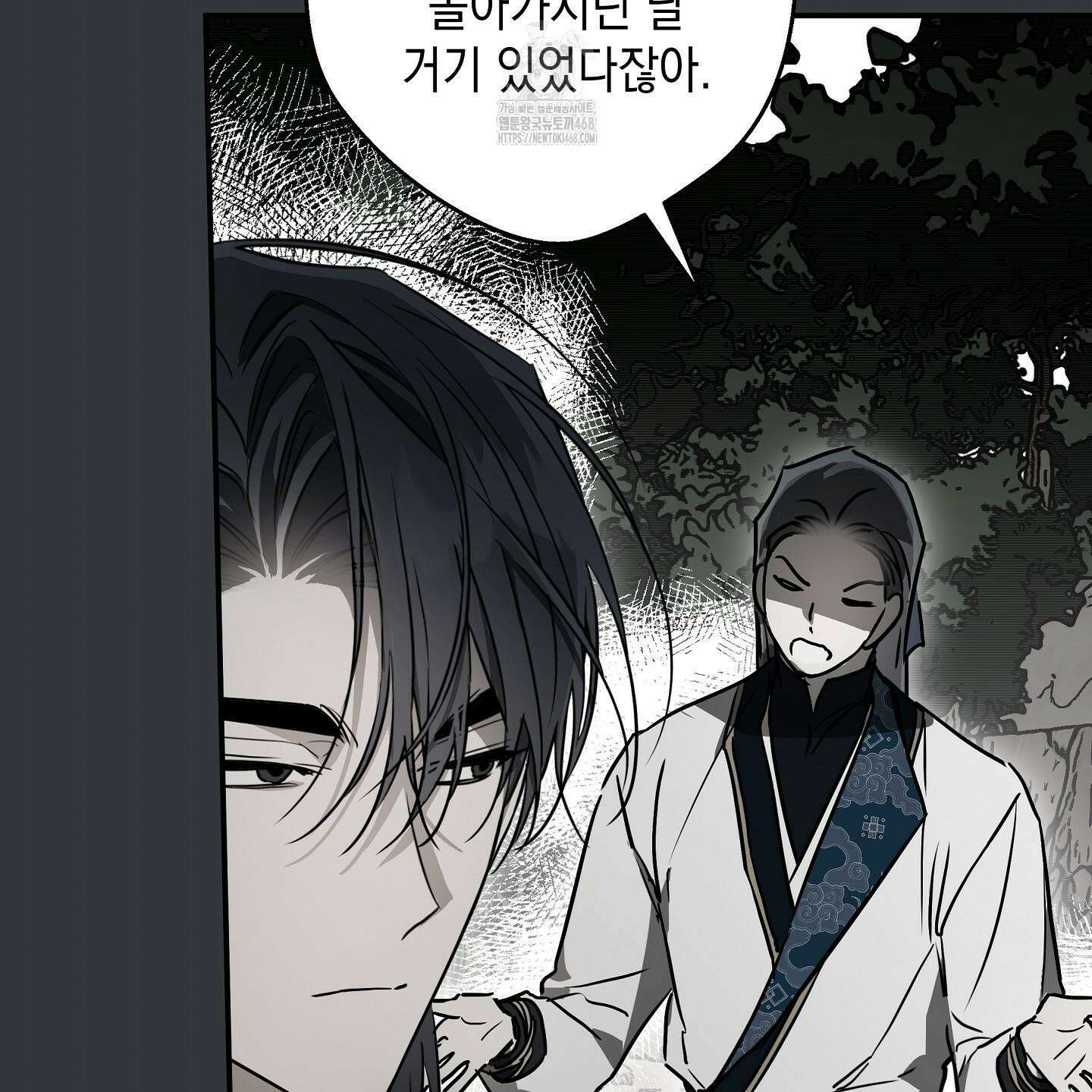 파효 19화 18