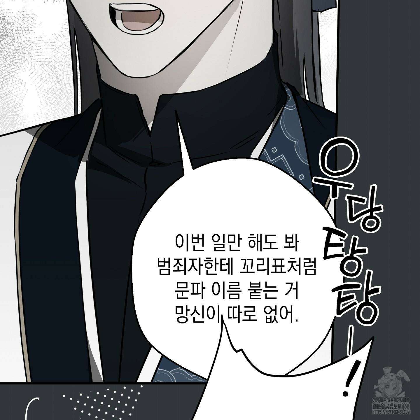 파효 19화 21