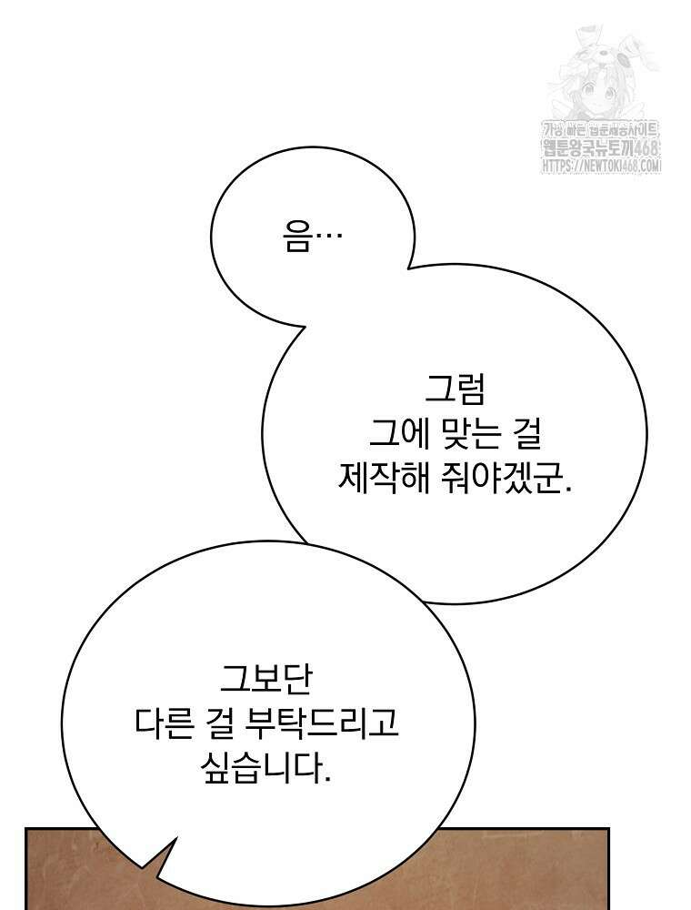 개념 잡는 마법 천재 26화 3