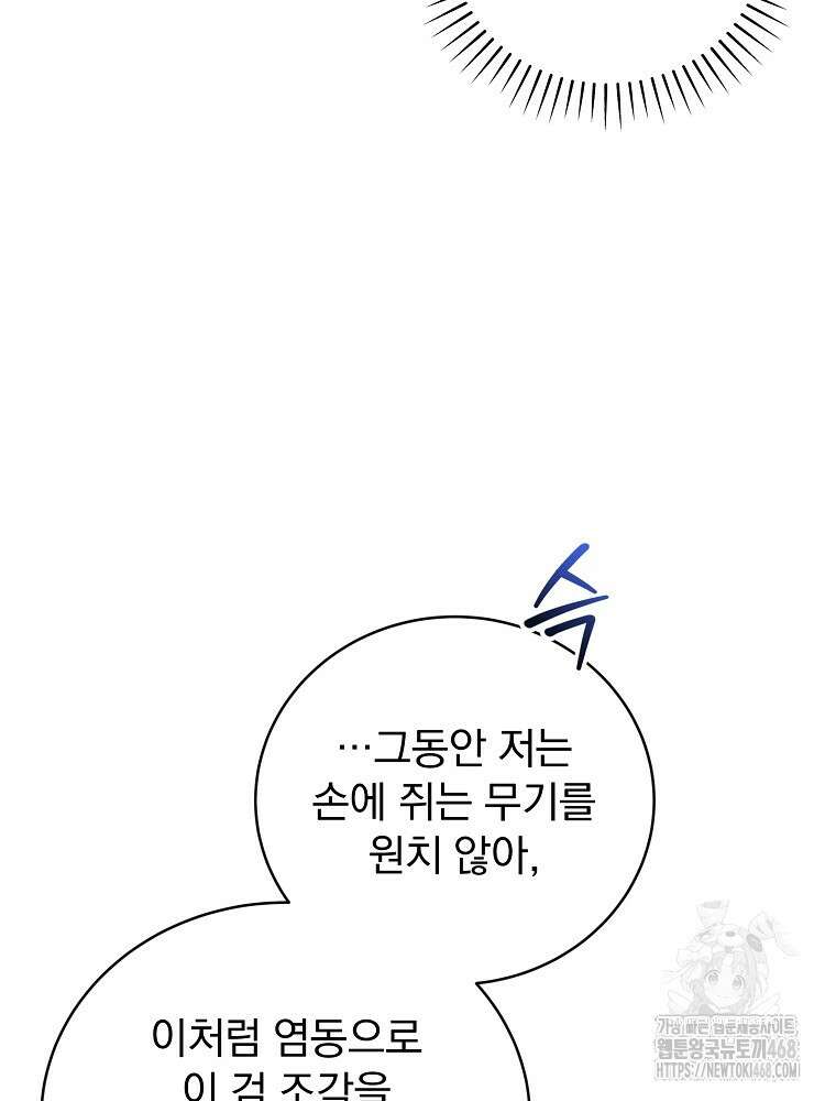 개념 잡는 마법 천재 26화 5