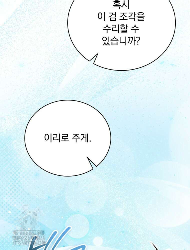 개념 잡는 마법 천재 26화 8