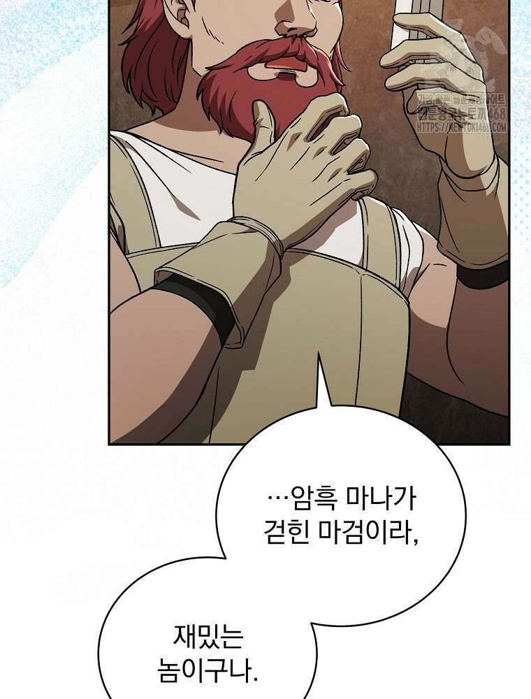 개념 잡는 마법 천재 26화 11
