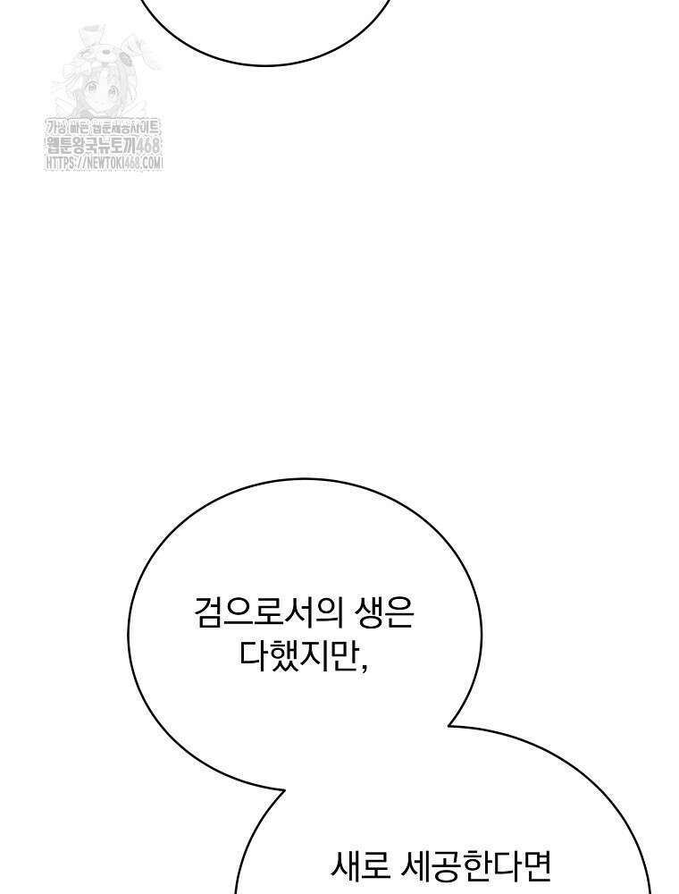 개념 잡는 마법 천재 26화 12