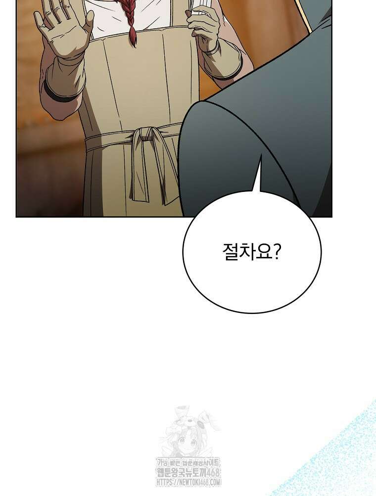 개념 잡는 마법 천재 26화 16