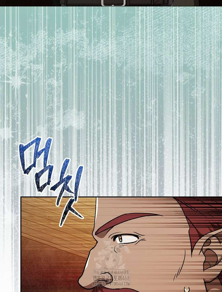 개념 잡는 마법 천재 26화 22