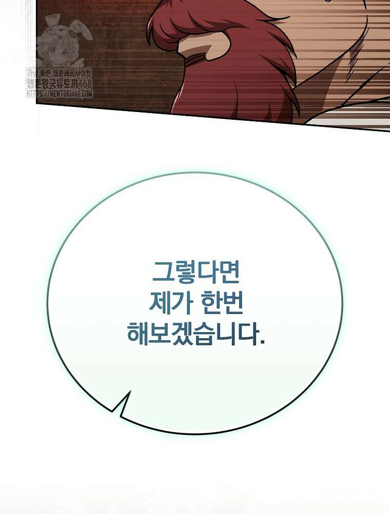 개념 잡는 마법 천재 26화 23