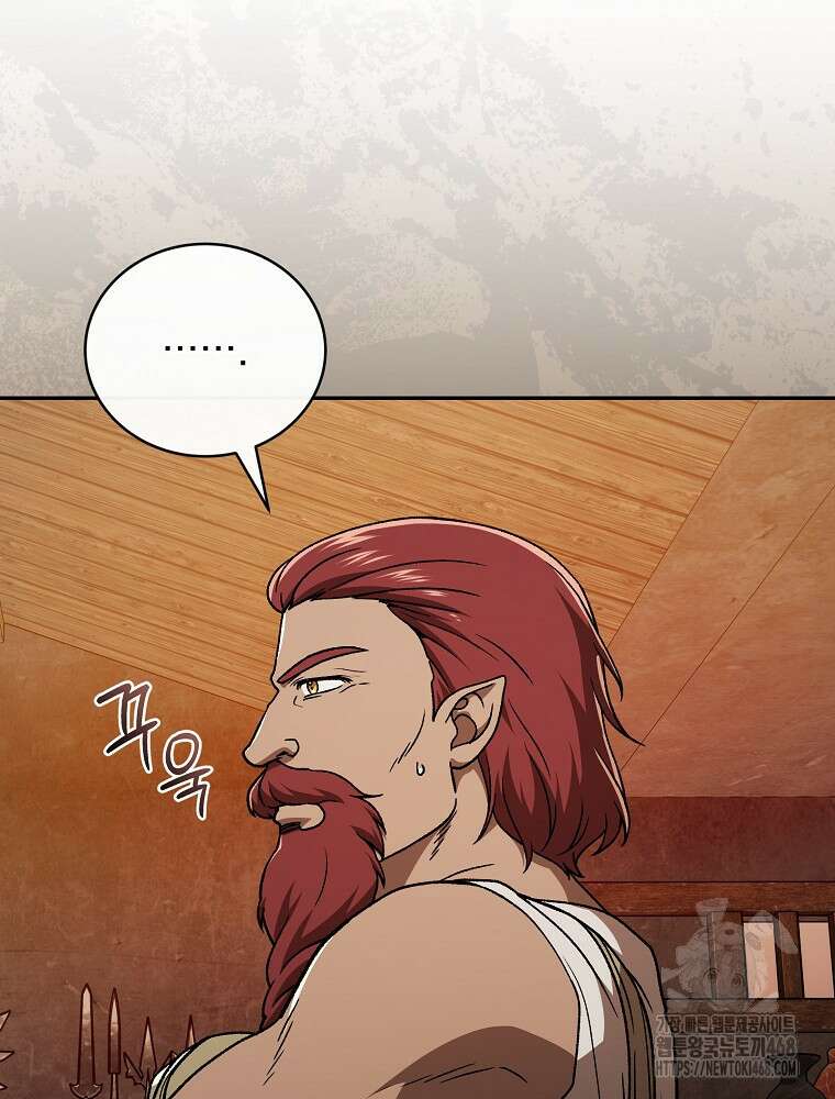 개념 잡는 마법 천재 26화 24