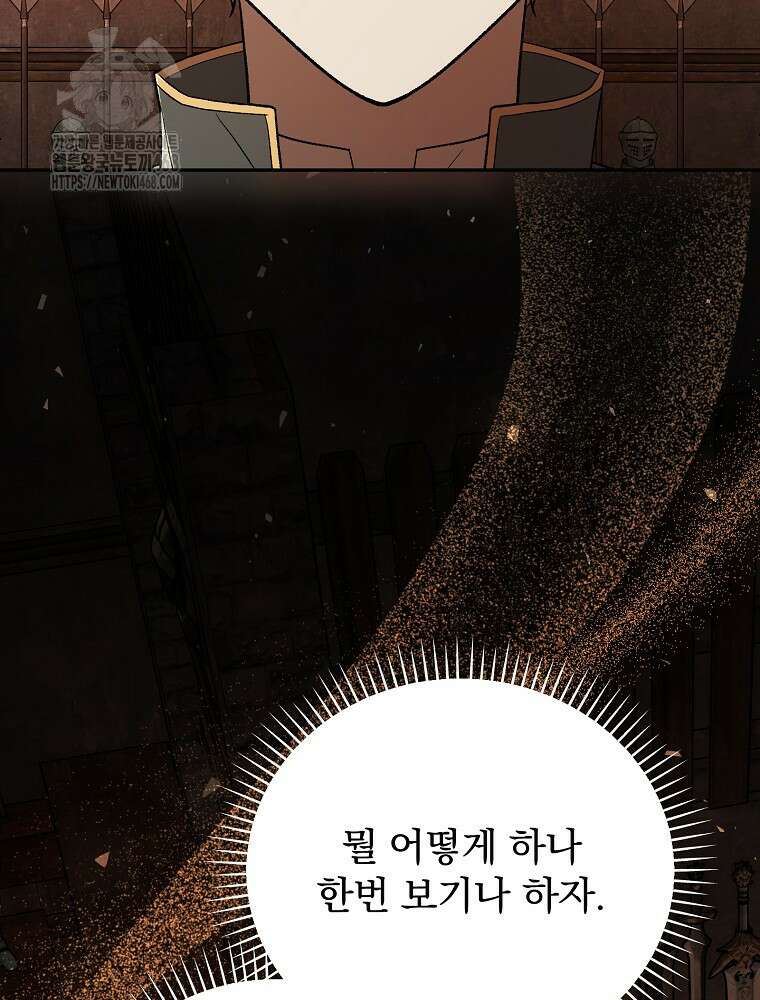 개념 잡는 마법 천재 26화 27