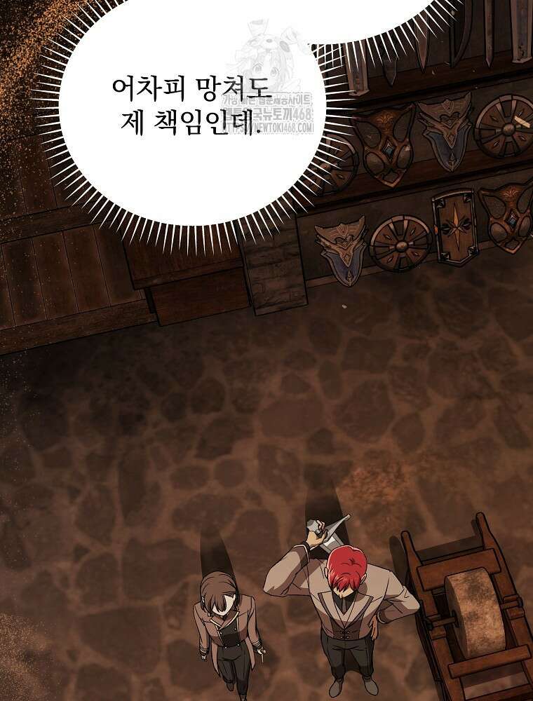 개념 잡는 마법 천재 26화 28