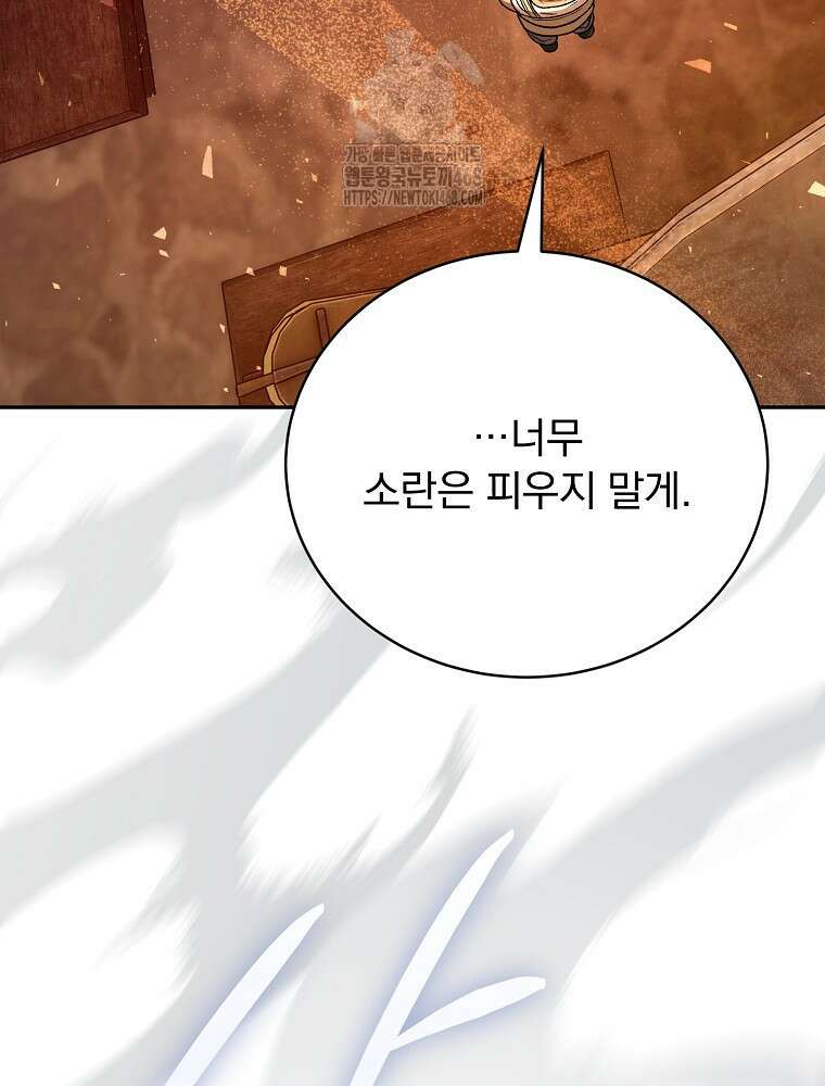 개념 잡는 마법 천재 26화 30