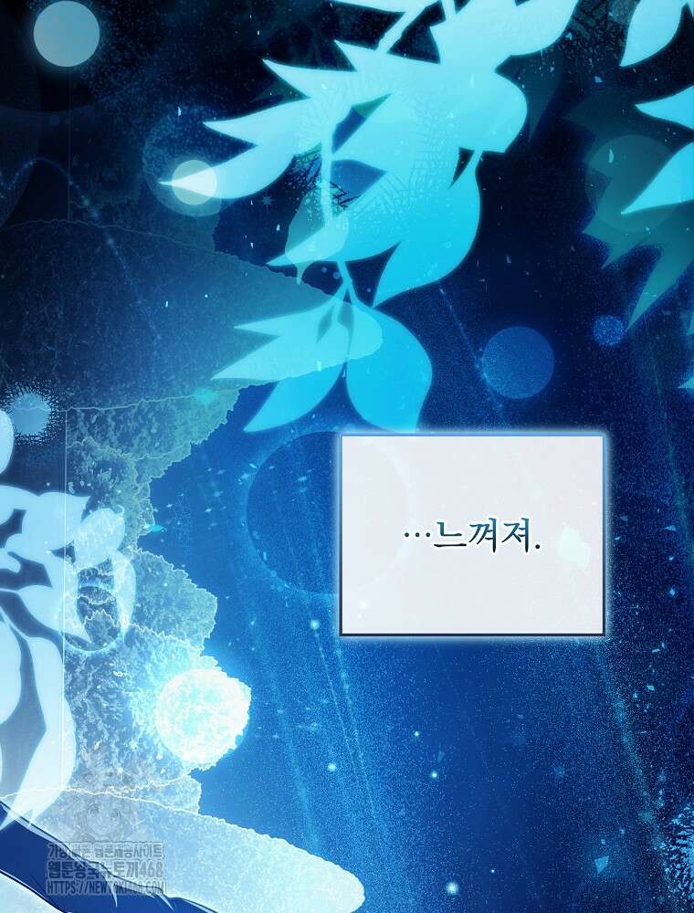 개념 잡는 마법 천재 26화 38