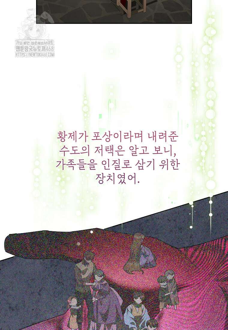 악녀는 오늘도 즐겁다 117화 15