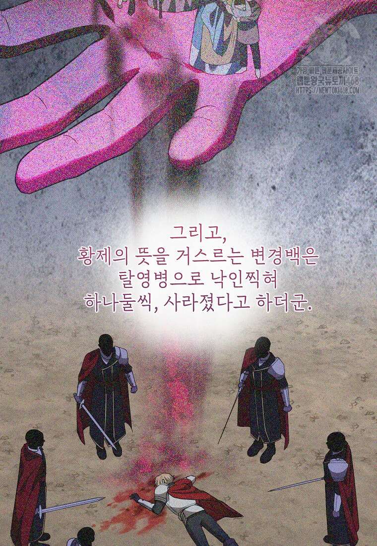 악녀는 오늘도 즐겁다 117화 16