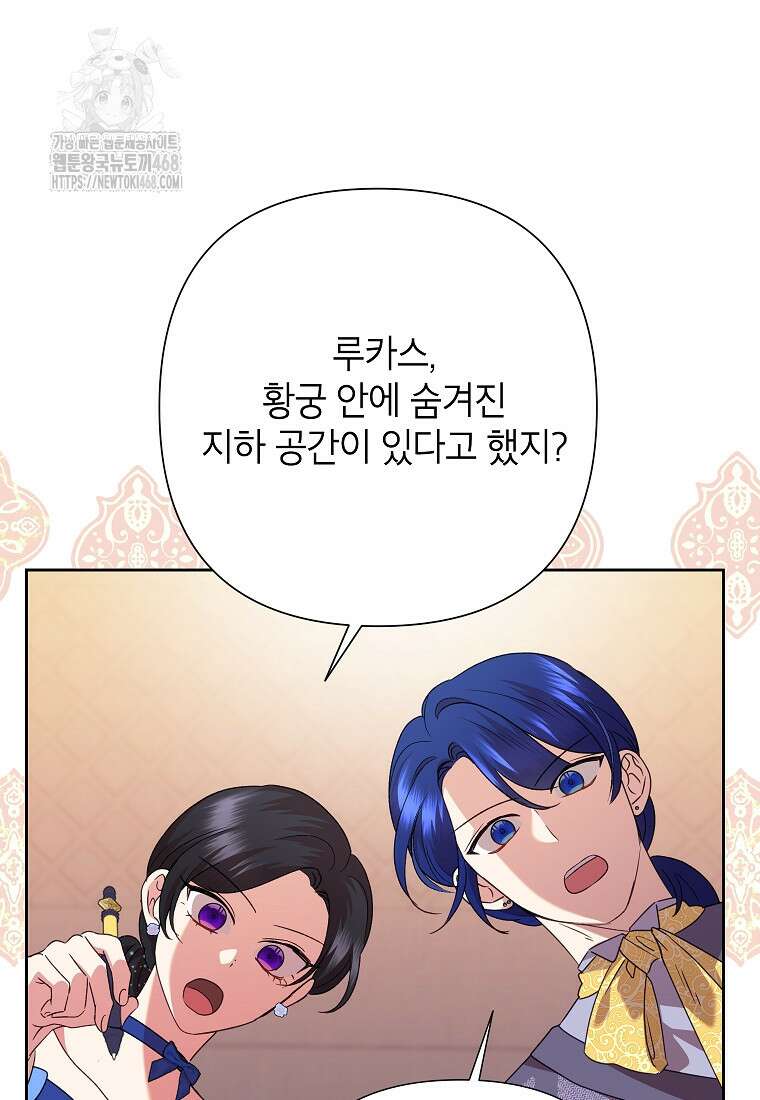 악녀는 오늘도 즐겁다 117화 32