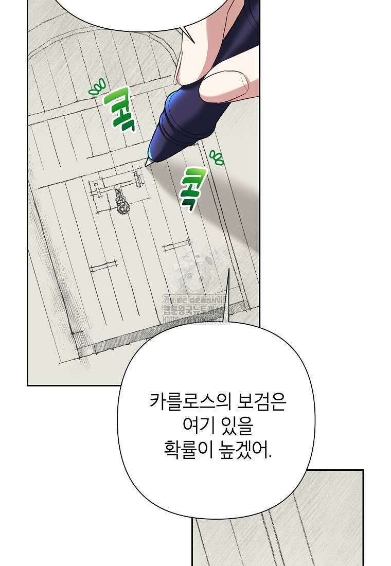 악녀는 오늘도 즐겁다 117화 34