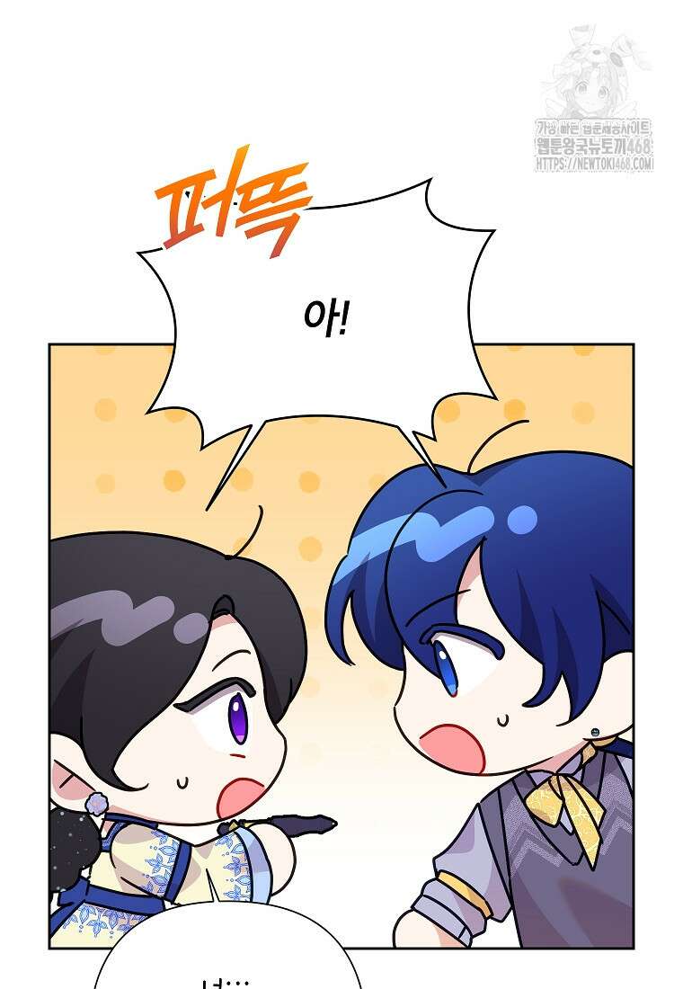 악녀는 오늘도 즐겁다 117화 36
