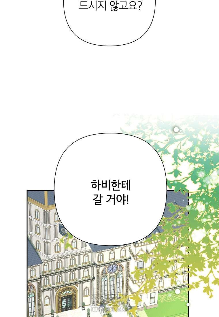 악녀는 오늘도 즐겁다 117화 39